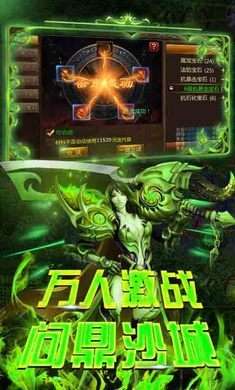 江湖传奇打金版图3