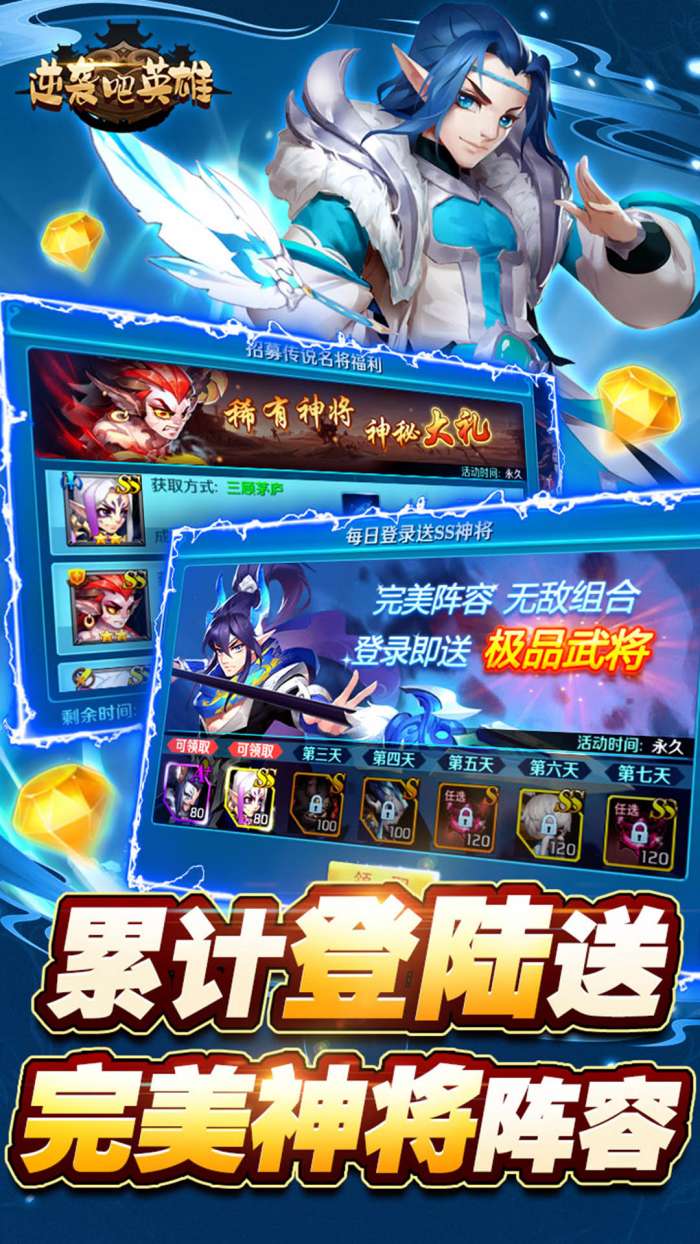 逆袭吧英雄安卓版图5