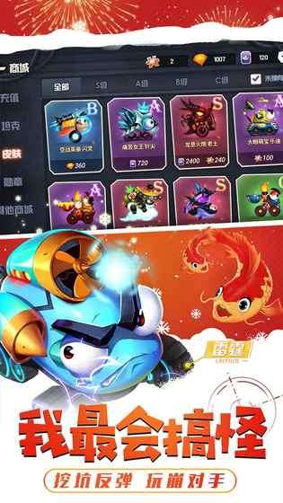 坦克大决战游戏图3