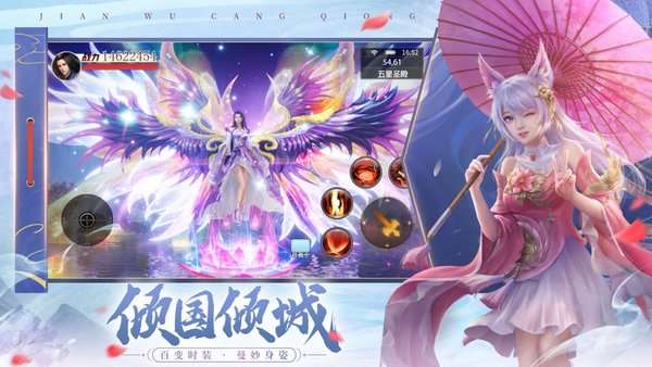 剑舞苍穹伏魔情缘图1