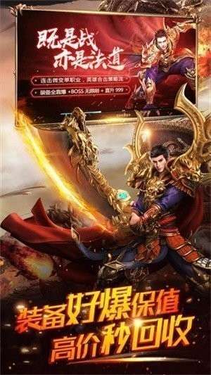 暴走散人传奇图1