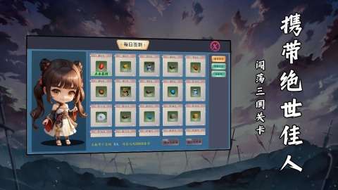武将元神图2