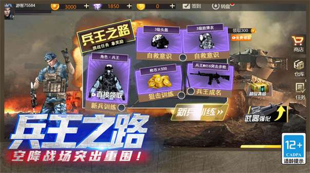 火线吃鸡精英图1