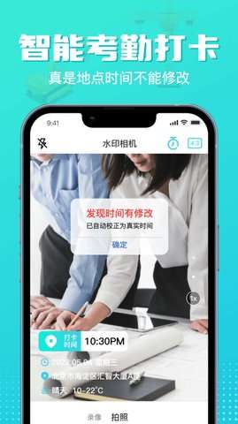 随身水印相机图4