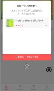 12123加油图3
