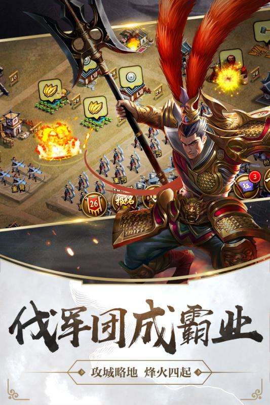 造兵三国百度版图5