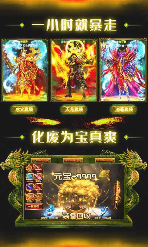 1000f传奇游戏最新版图1