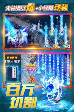 烈火一刀H5图1