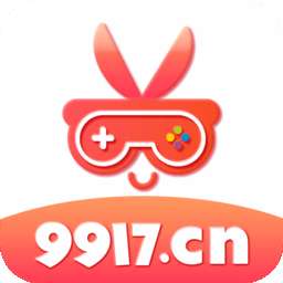 9917游戏盒子官方版