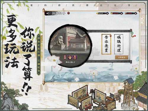 水墨江湖图2
