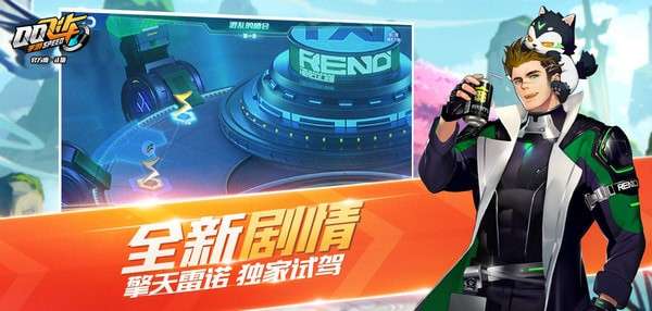 qq飞车云游戏图3