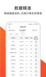 高考志愿指导君图2