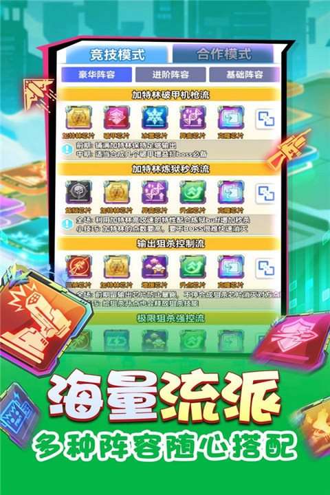 无限冲击游戏图3