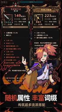 不一样传说2免广告版图3