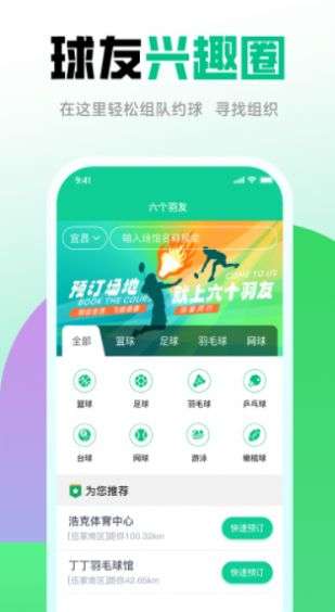 六个羽友图2