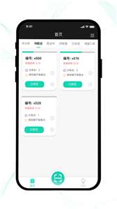 云易每食运营端图3