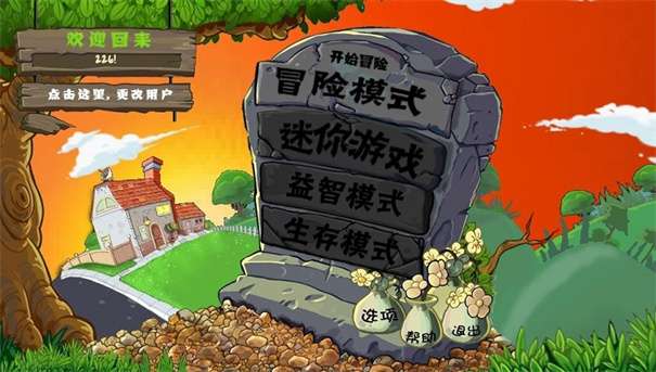 植物大战僵尸唐朝版图2