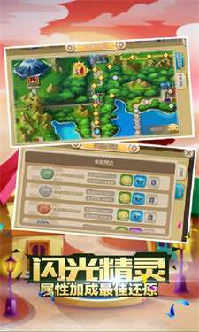 精灵之旅图7