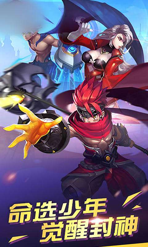 封神大乱战图3