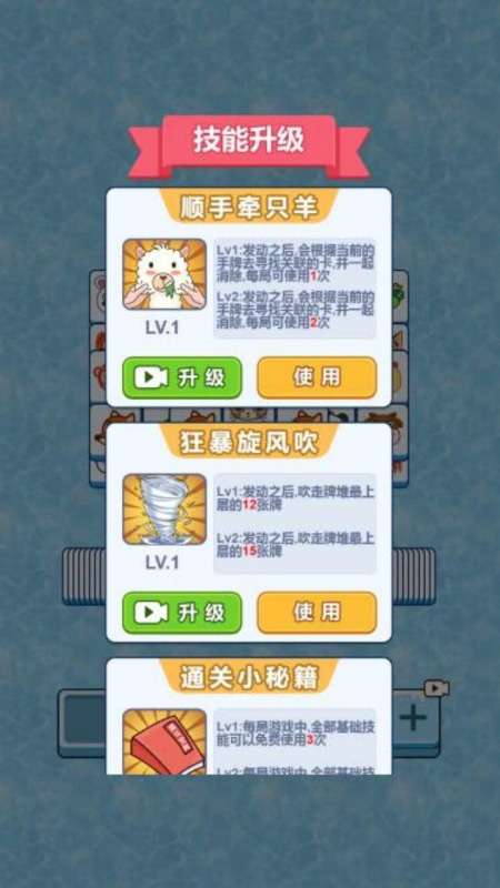 牛了个牛图2
