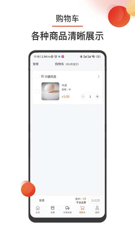百农图2