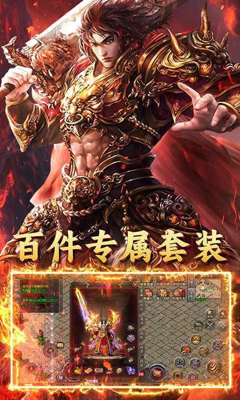 君临传奇（传奇九职业）图3
