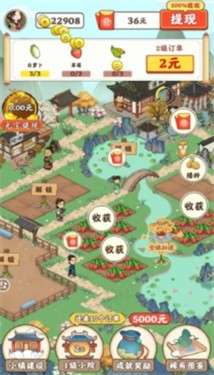江南小院红包版图3