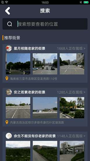 趣看3D世界街景图3