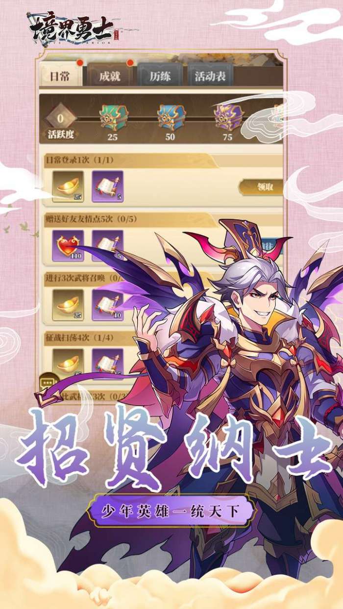 境界勇士（新塔防）图5