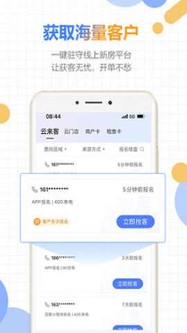 好房云图1