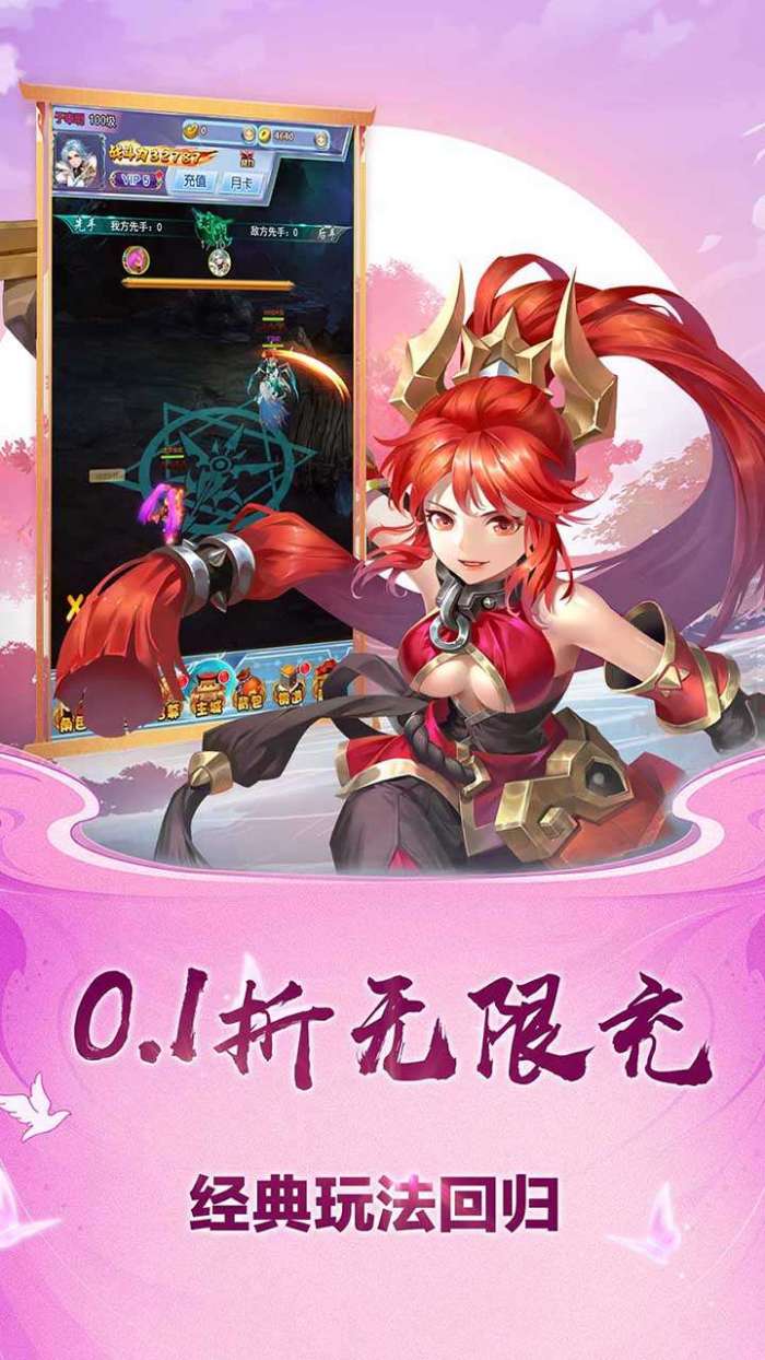 勇闯女儿国（西游福利0.1折）图4