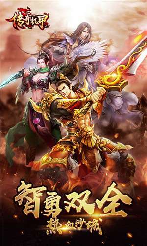 传奇机甲BT版图1