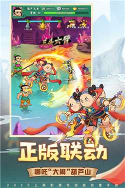 葫芦兄弟七子降妖无限元宝版图4