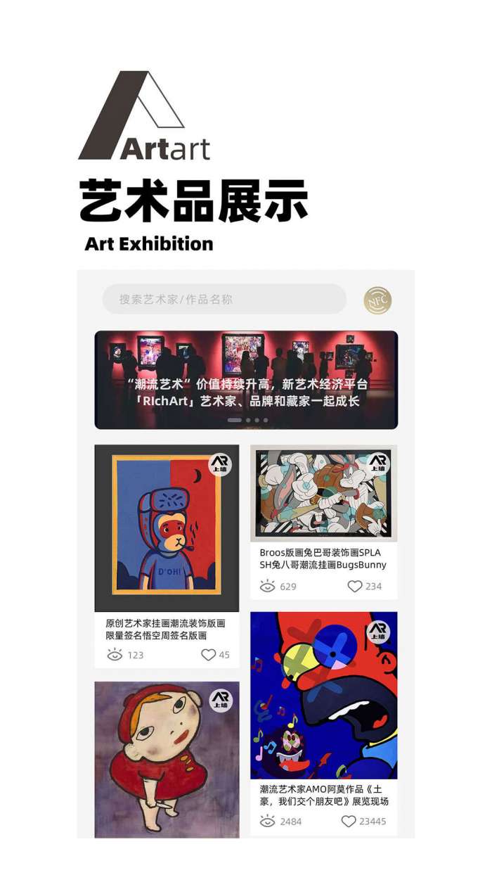 ArtArt图3