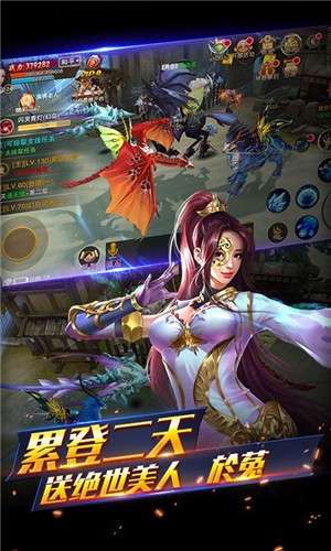 情剑天涯2魔界情缘图3