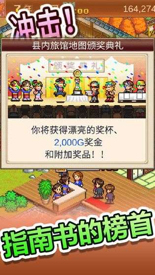 开罗温泉物语图3
