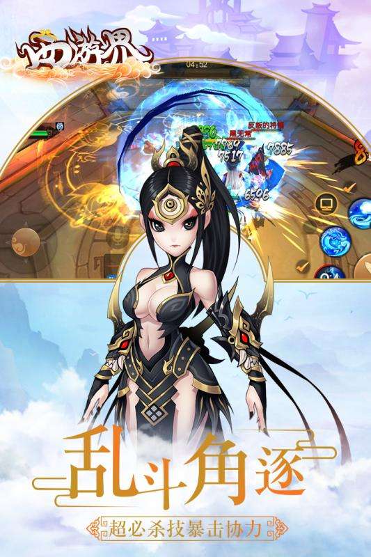 西游界手游图4