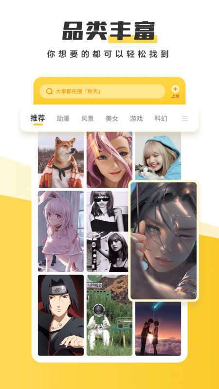 元气壁纸破解版图2