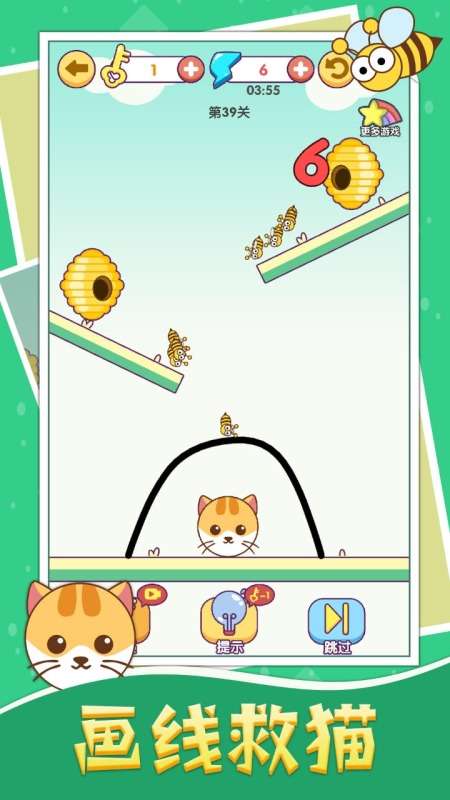 画线救猫猫图5