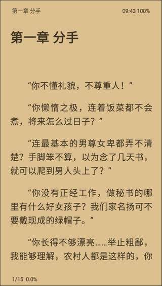程序猿小说图3