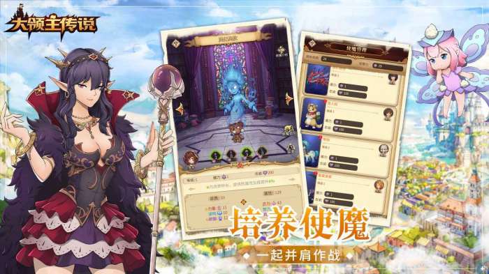 大领主传说图3