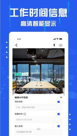 懒人水印相机图1