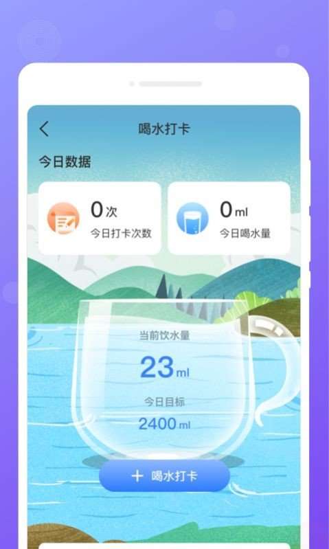 每日便签图2