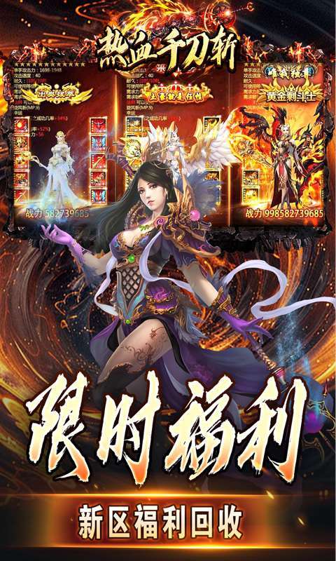热血千刀斩(神纹刀刀爆亿充)图4