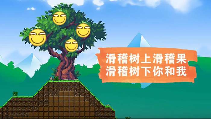 滑稽破坏王图3