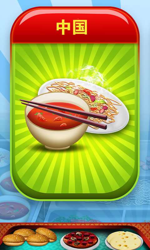 疯狂餐厅美食大厨图1