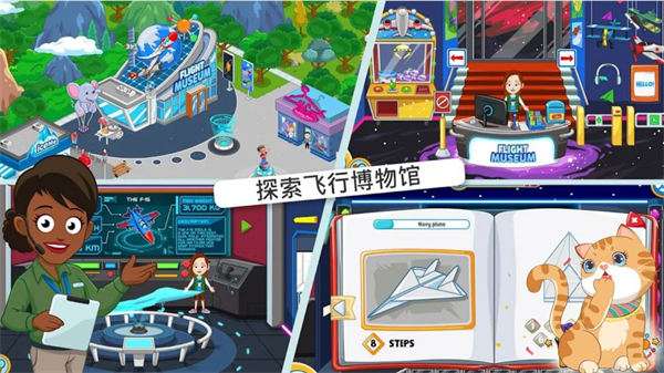 托卡小镇魔法世界图2