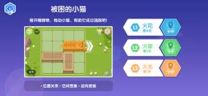 被困的小猫图1