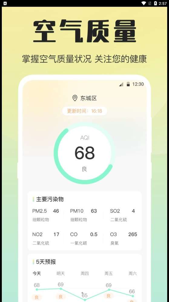 天气预报温湿度计图3