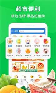 京东到家客户端图1